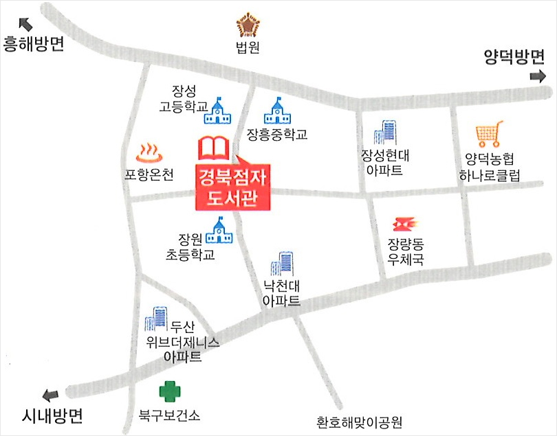 경북점자도서관은 장성고등학교 옆에 위치하고 있습니다.